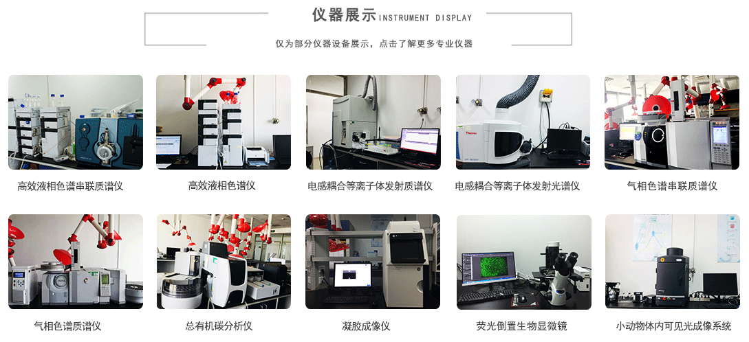 蝦青素檢測(cè)機(jī)構(gòu)